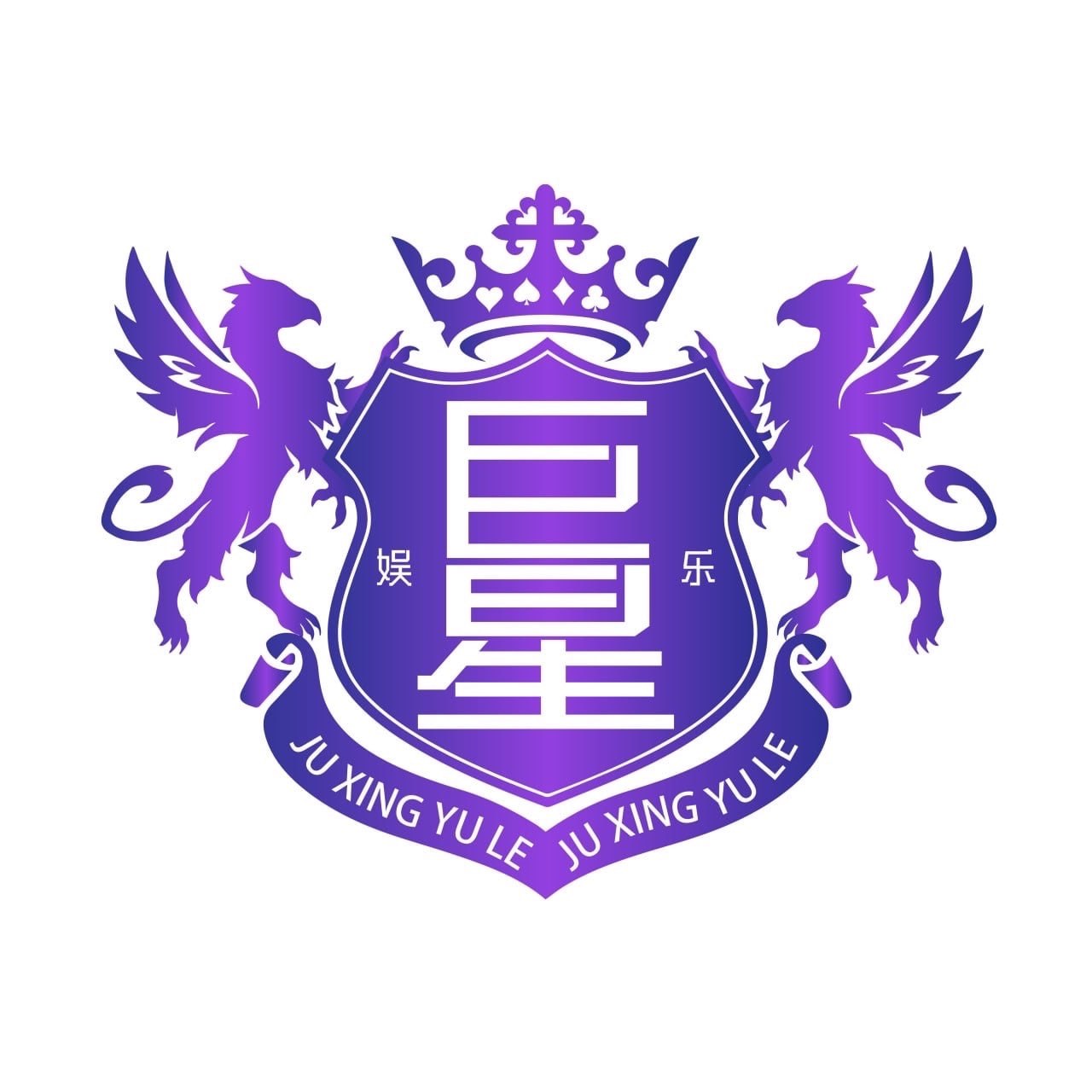 巨星
